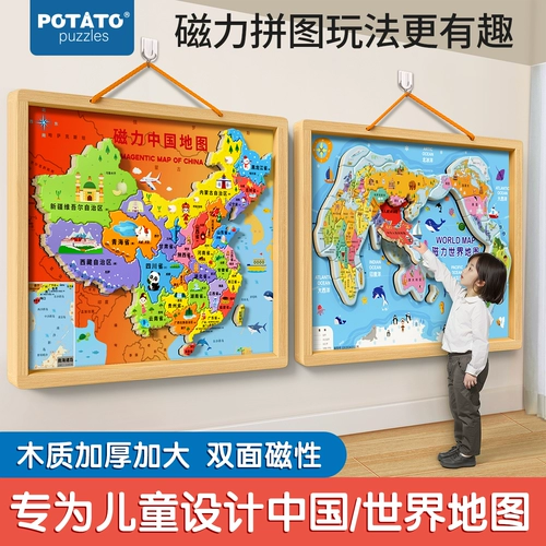 Китайская карта, магнитная магнитная головоломка, трехмерная деревянная игрушка, 6 лет