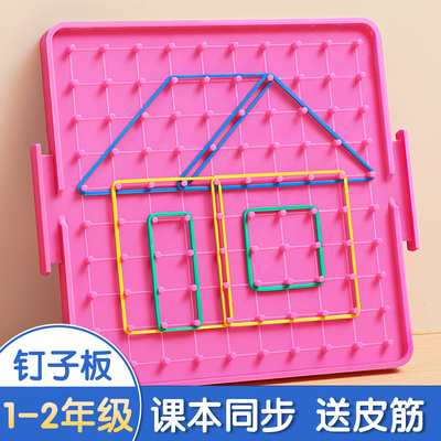 钉子板一年级数学教具钉字苏教版