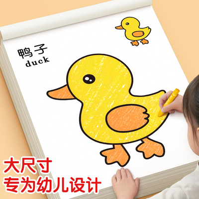 【加大加厚涂色不透】画画本