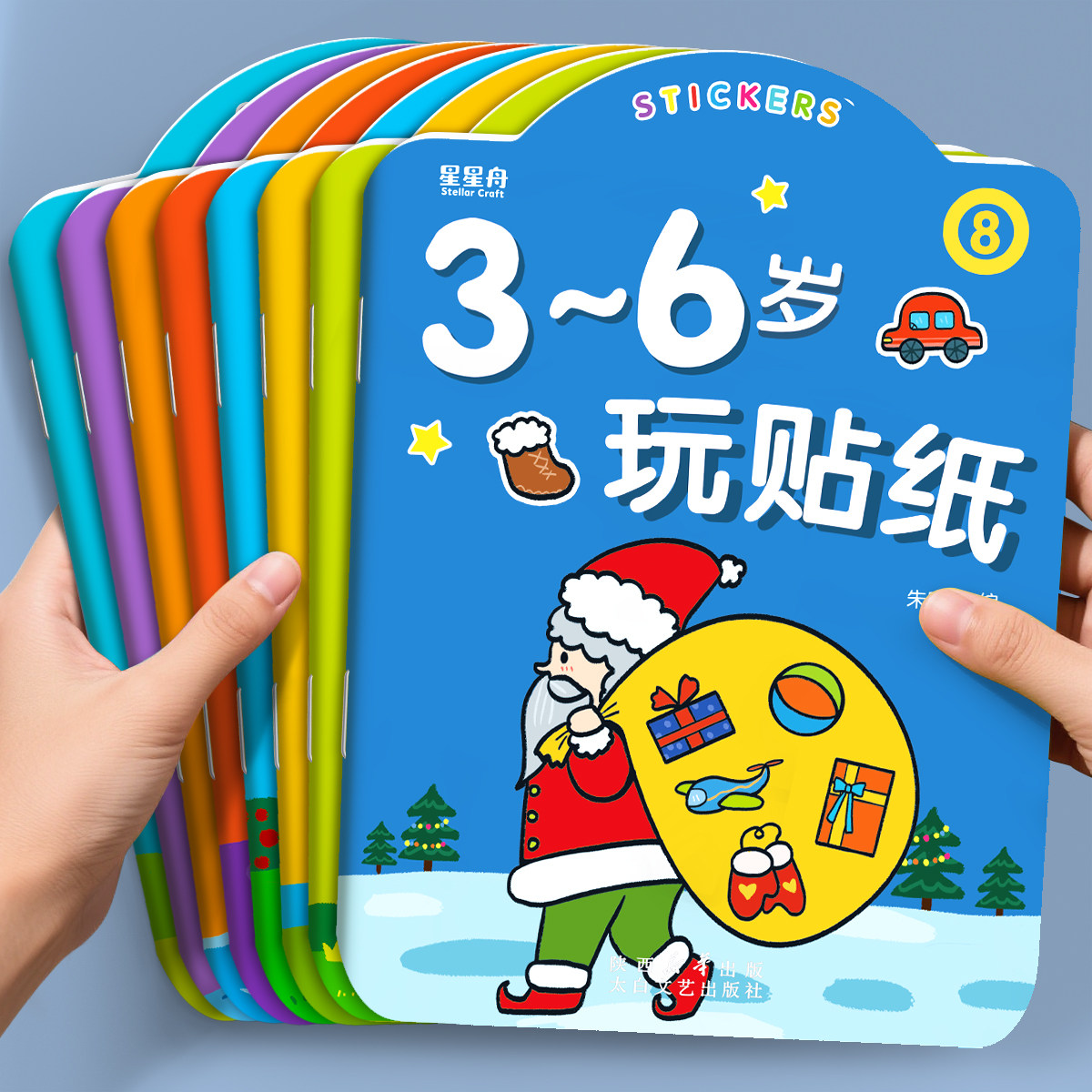 儿童贴纸书0到3岁贴贴画卡通玩具