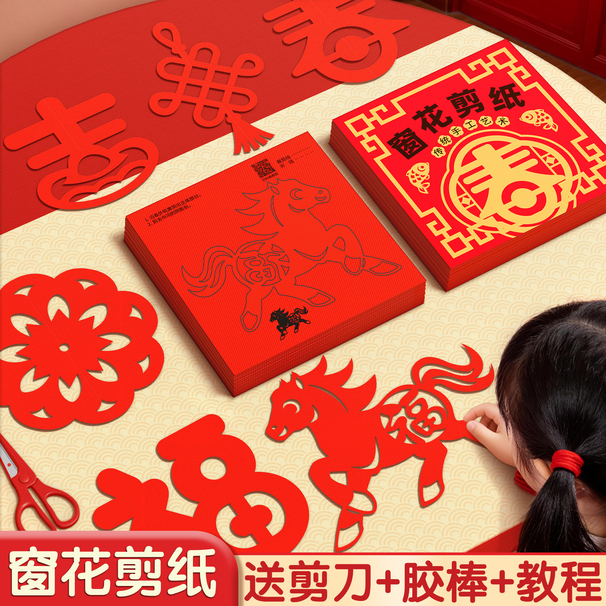 2026马年窗花剪纸手工新年diy儿童专用纸张新款春节彩色手工彩纸小学生过年中国风红色硬卡纸美术折纸正方形,文具电教/文化用品/商务用品,折纸/手工纸/衍纸,淘宝优惠券,粉丝福利购,淘宝优惠卷
