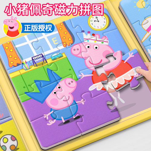 儿童磁力拼图3-6岁益智玩具