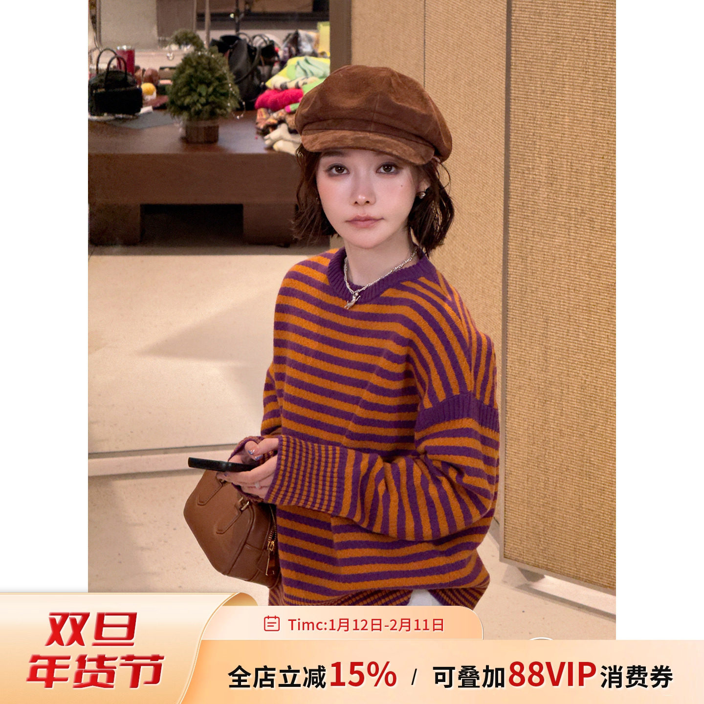 佟小白TXB 橘紫条纹100羊毛毛衣高克重圆领休闲百搭针织衫女,女装/女士精品,毛衣,淘宝优惠券,粉丝福利购,淘宝优惠卷