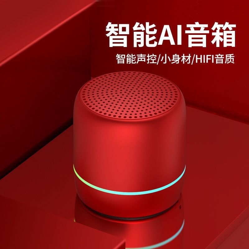 ai智能音响无线蓝牙音箱家用迷你手机便携式户外小型重低音炮语音