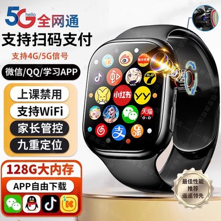 【官方正品】小米手机适配最新5G全网通智能儿童电话手表可插卡多功能定位防水男女孩青少年初高中小学生手表