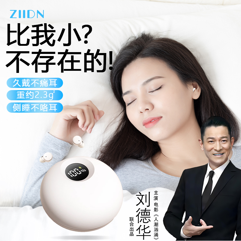 真入耳式迷你蓝牙耳机2024新款无线降噪睡眠久戴不痛适用华为vivo