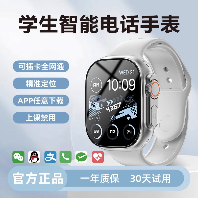 2025新款【天才正品】5G全网通智能儿童学生电话手表青少年初高中生专用可插卡定位运动心率多功能成人男女孩
