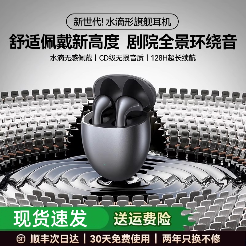 2025新款蓝牙耳机水滴型无线半入耳久戴不痛运动跑步专用超长续航