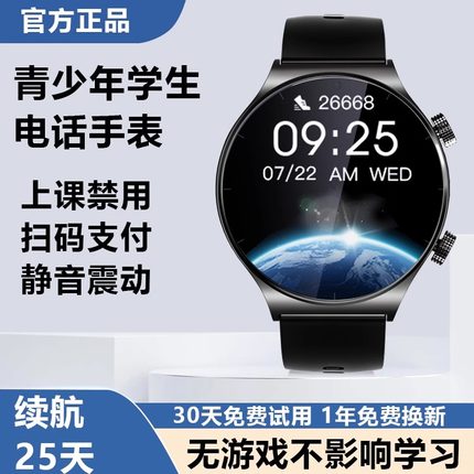 【官方旗舰正品】青少年儿童学生电话手表初高中专用男女孩5G成人运动可插卡WiFi多功能心率智能定位无游戏