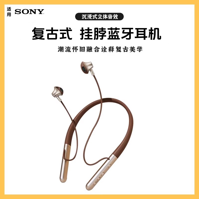 sony适用于索尼挂脖蓝牙耳机超长续航颈新款双耳挂脖式5.3磁吸