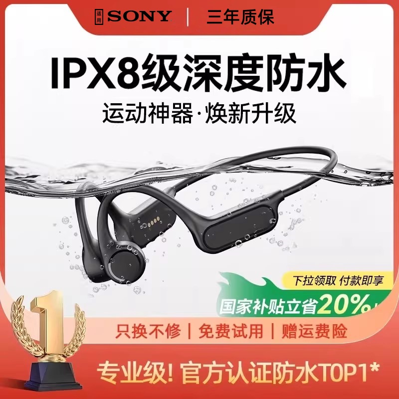 真骨传导蓝牙耳机无线运动型2025新款游泳跑步骑行专用IPX8级防水