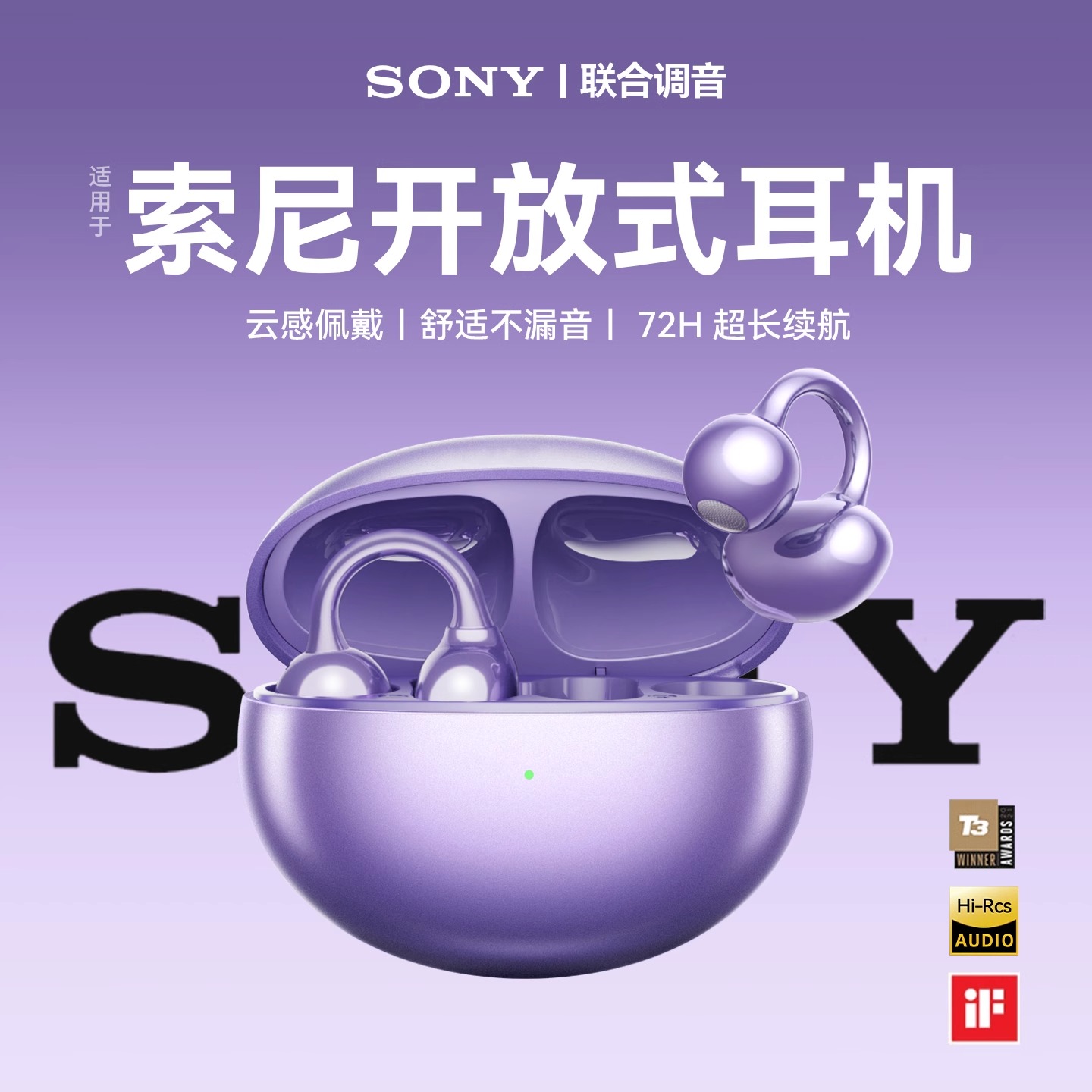 蓝牙耳机2025新款降噪无线耳夹式适用索尼SONY不入耳开放式骨传导