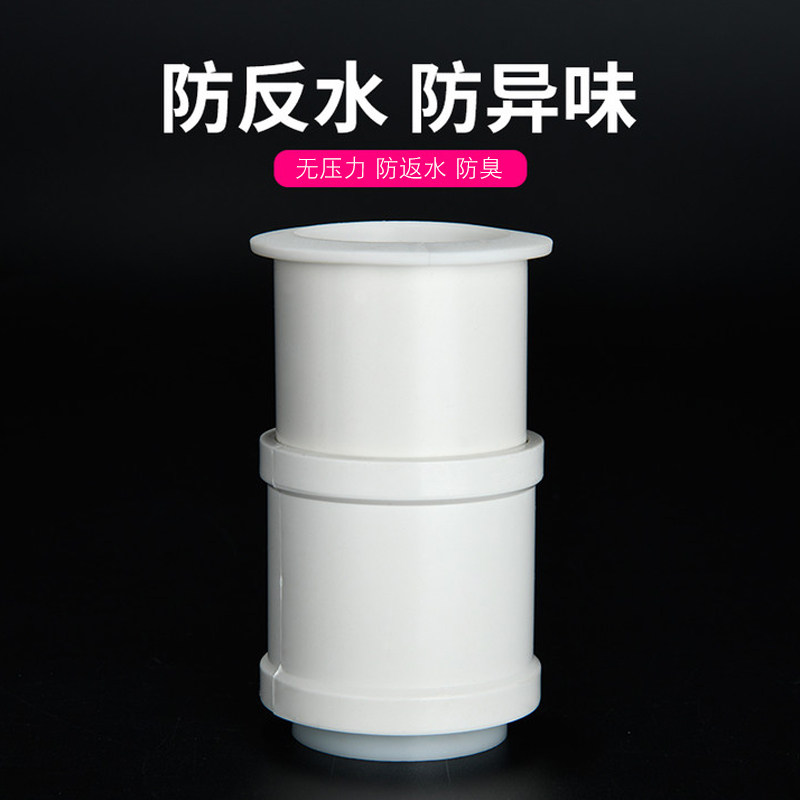 厨房排水管止回阀卫生间面盆下水道防臭芯防反水止逆阀接50pvc管