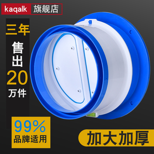 190 kaqalk烟道止逆阀油烟机止回阀厨房专用家用180 200止烟阀