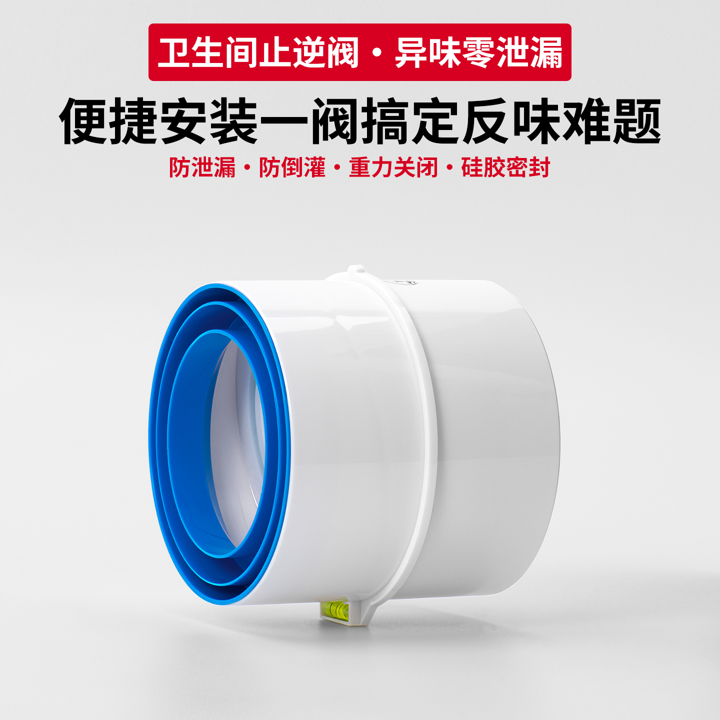 110/75pvc管道卫生间止逆阀