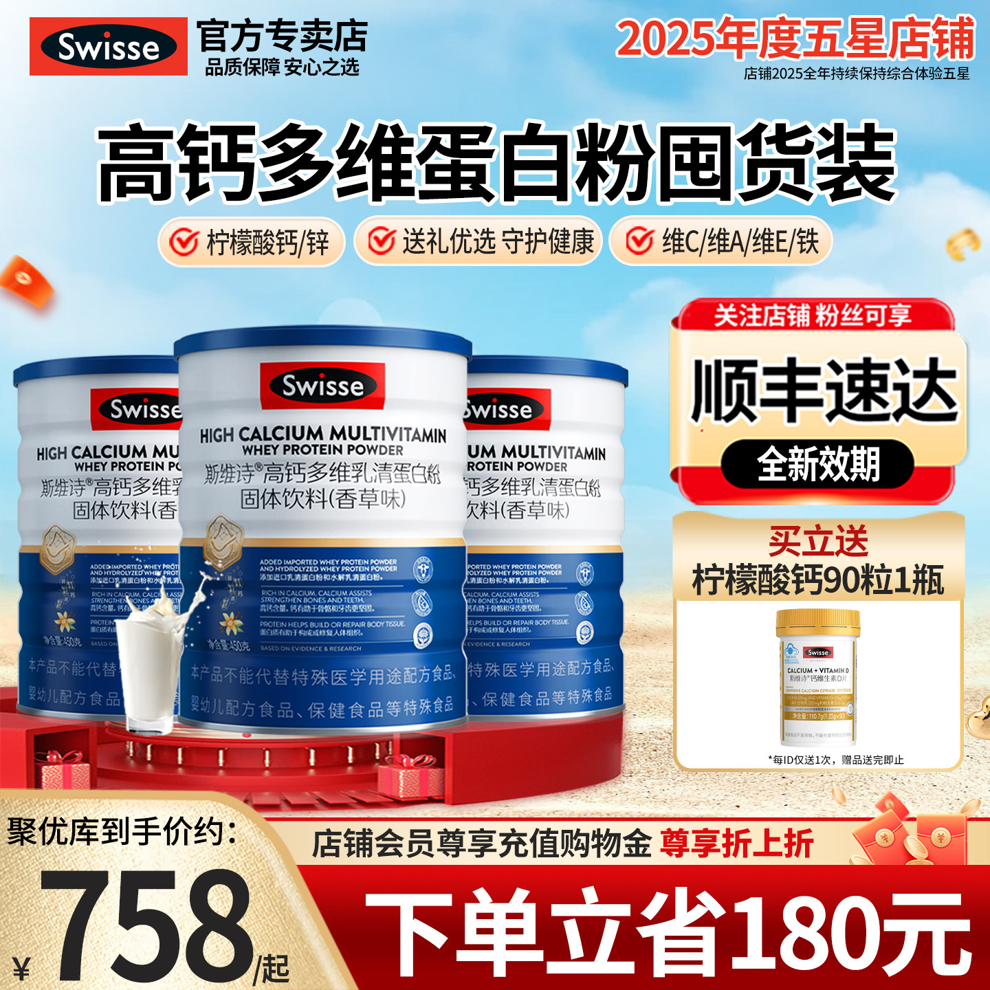 Swisse斯维诗乳清蛋白粉蛋白质粉正品营养粉官方旗舰店送长辈礼品