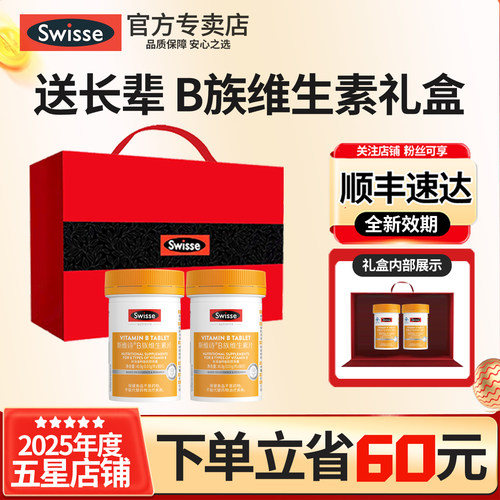 Swisse复合B族维生素钙1片8种VB