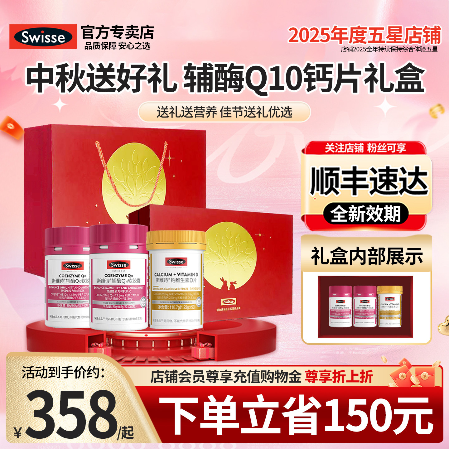 官方专卖Swisse蓝帽辅酶q10胶囊