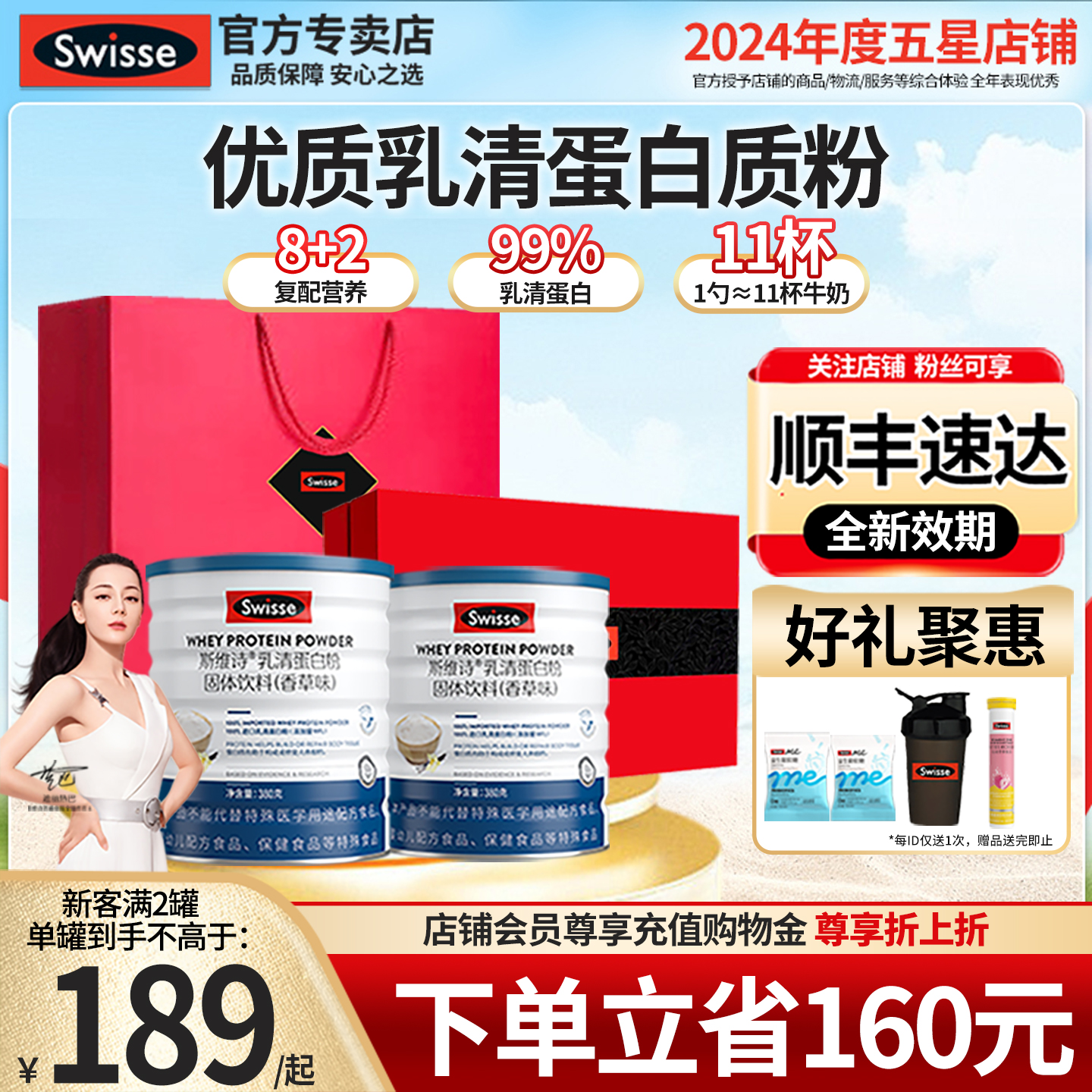 官方专卖店Swisse蛋白粉蛋白质粉