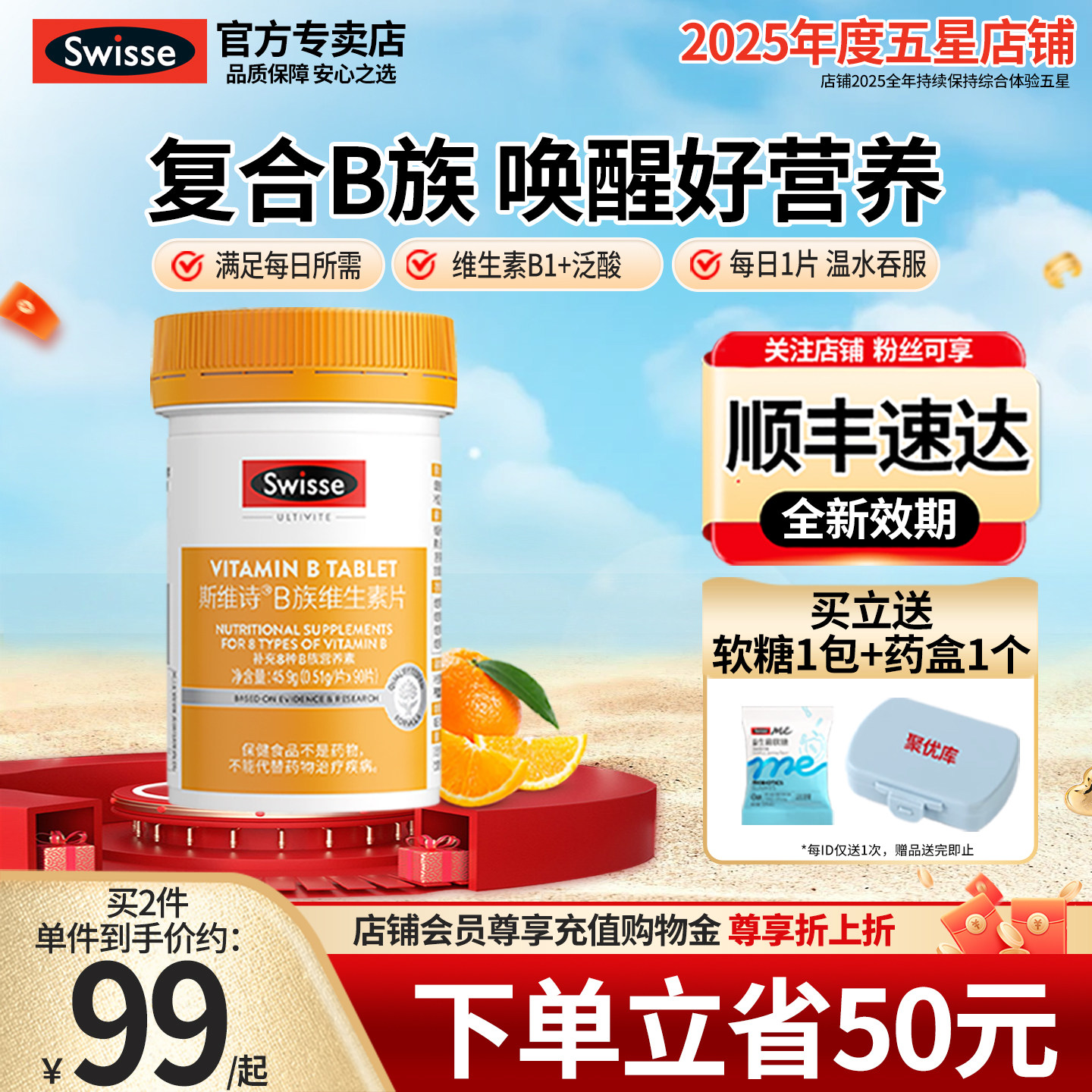 Swisse斯维诗维生素b族多种维b2b6b12男士女士官方旗舰店VB复合片