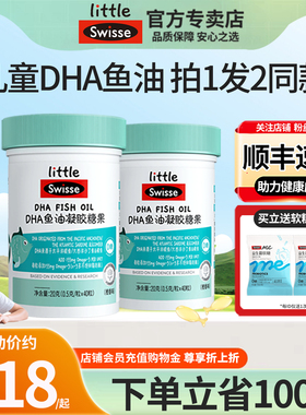斯维诗Swisse儿童鱼油DHA青少年学习鱼油软糖官网效期至202611