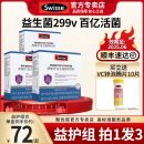 Swisse斯维诗益生菌粉乳杆菌固体饮大人肠道肠胃活性299V官方正品