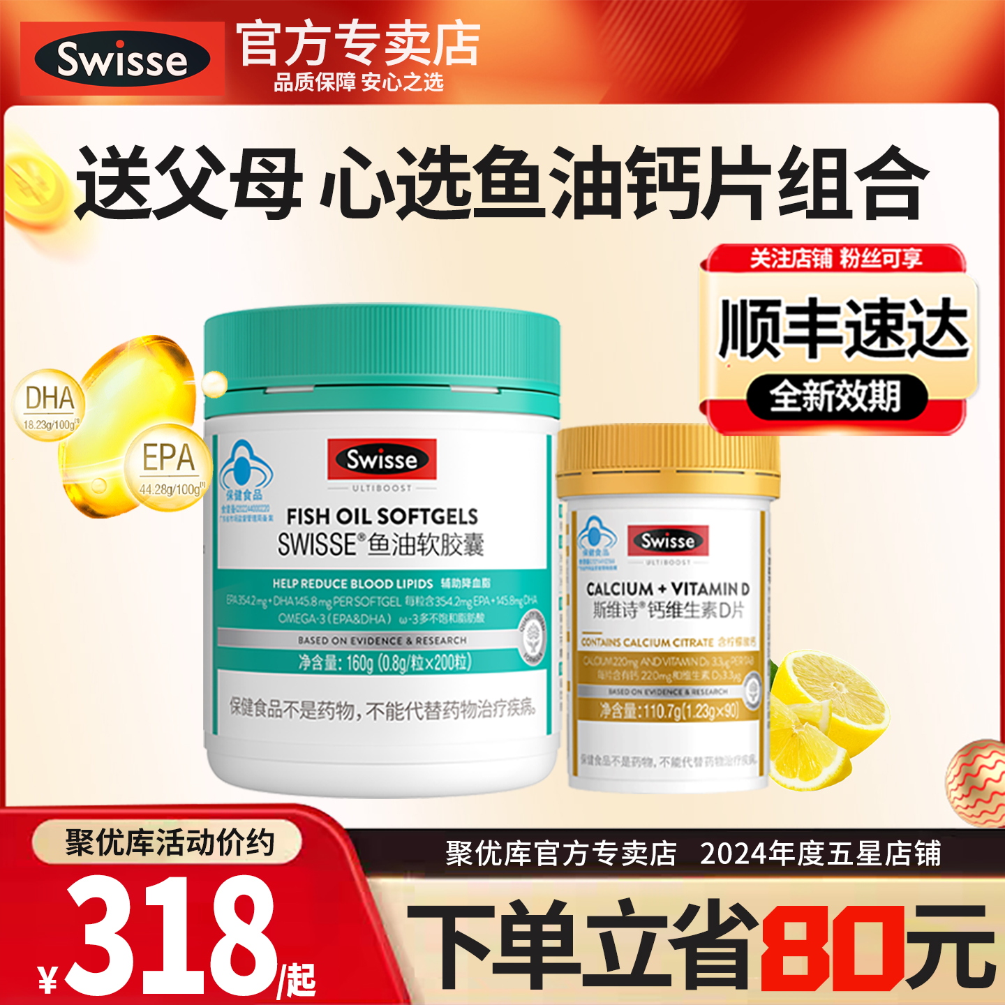 官方新品swisse孕妇DHA鱼油软糖