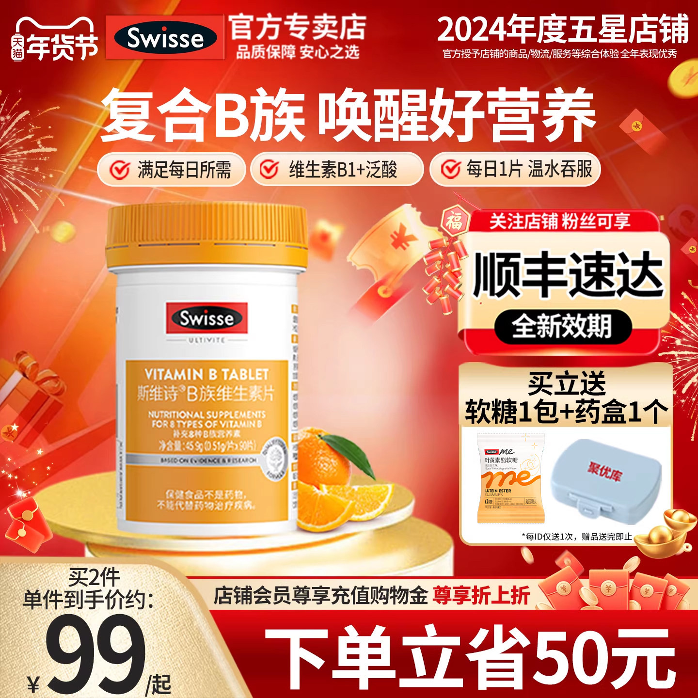Swisse斯维诗维生素b族多种维b2b6b12男士女士官方旗舰店VB复合片