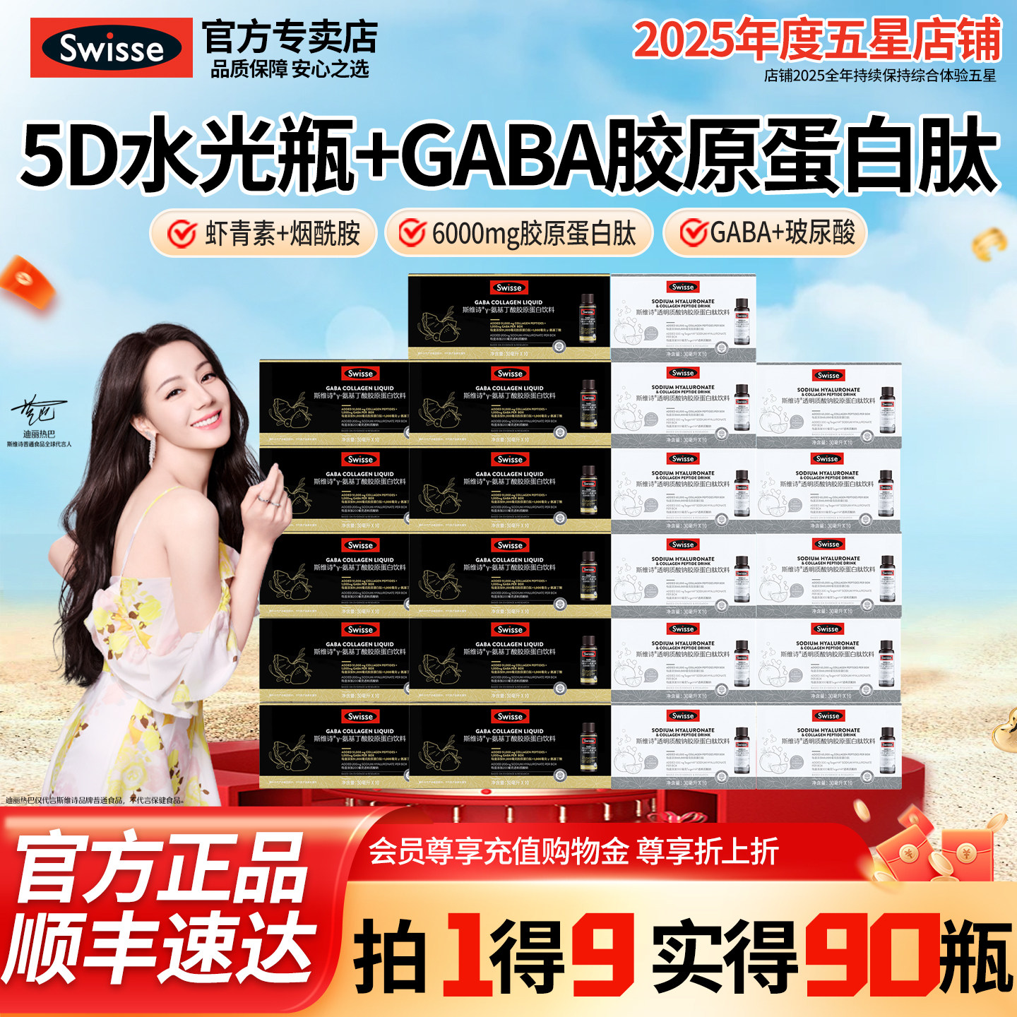 斯维诗Swisse胶原蛋白肽口服液水光瓶玻尿酸官方旗舰6盒饮品正品