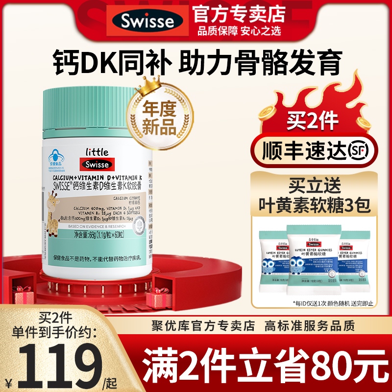 Swisse斯维诗K2钙儿童青少年成长维生素dk钙正品官方旗舰店液体钙