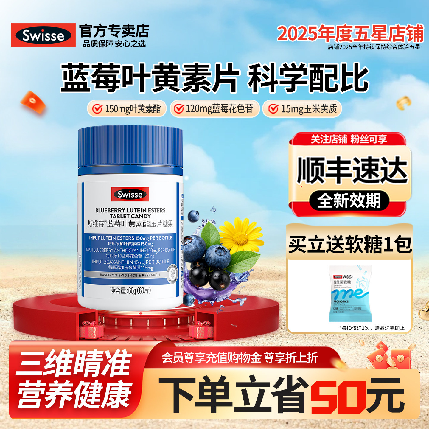Swisse斯维诗蓝莓叶黄素片花色苷压片糖果官方旗舰店营养眼睛正品