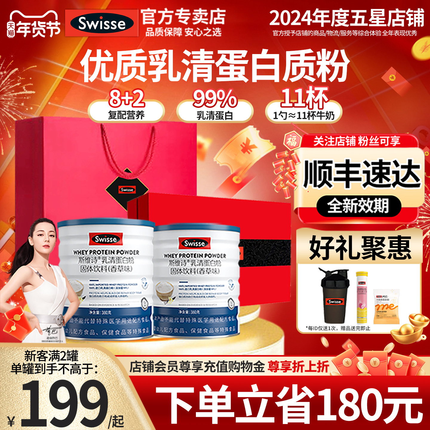 Swisse斯维诗蛋白粉乳清营养蛋白质粉香草礼盒官方旗舰蛋白质正品,保健食品/膳食营养补充食品,乳清蛋白,淘宝优惠券,粉丝福利购,淘宝优惠卷