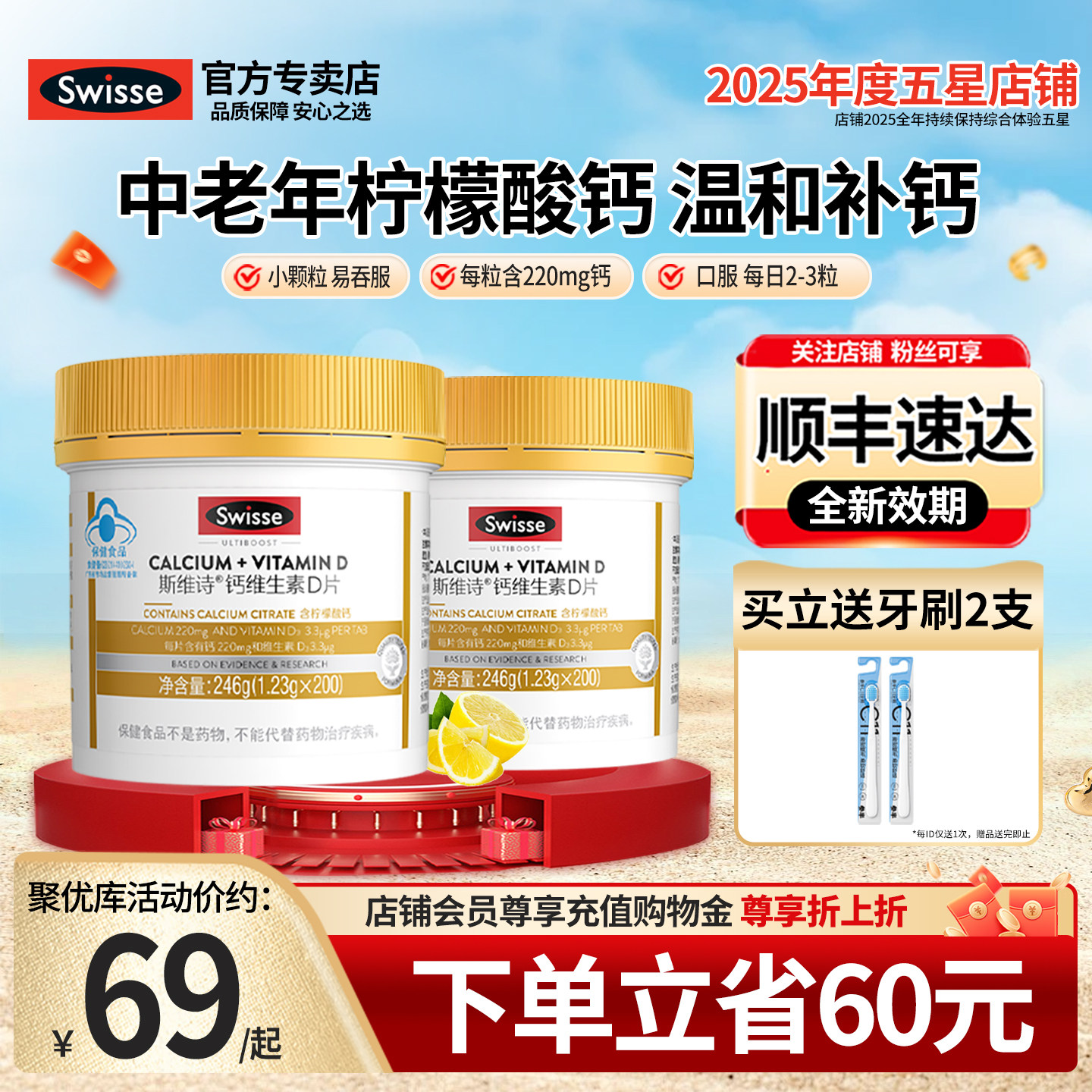 Swisse斯维诗钙片维d柠檬酸钙孕妇成人男女性蓝帽官方旗舰店正品