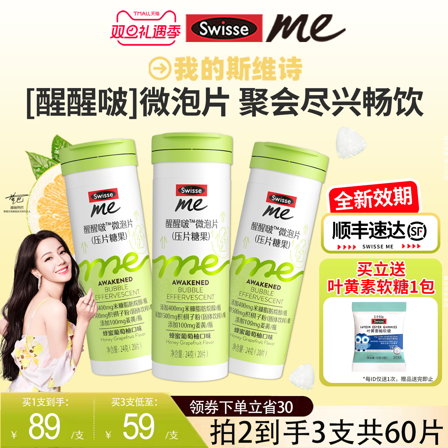 官方新品Swisse醒醒啵姜黄枳椇子