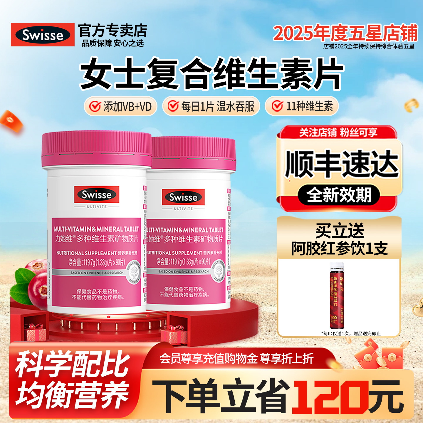 Swisse斯维诗维生素复合多种女士b族维d叶酸力她维官方旗舰店正品