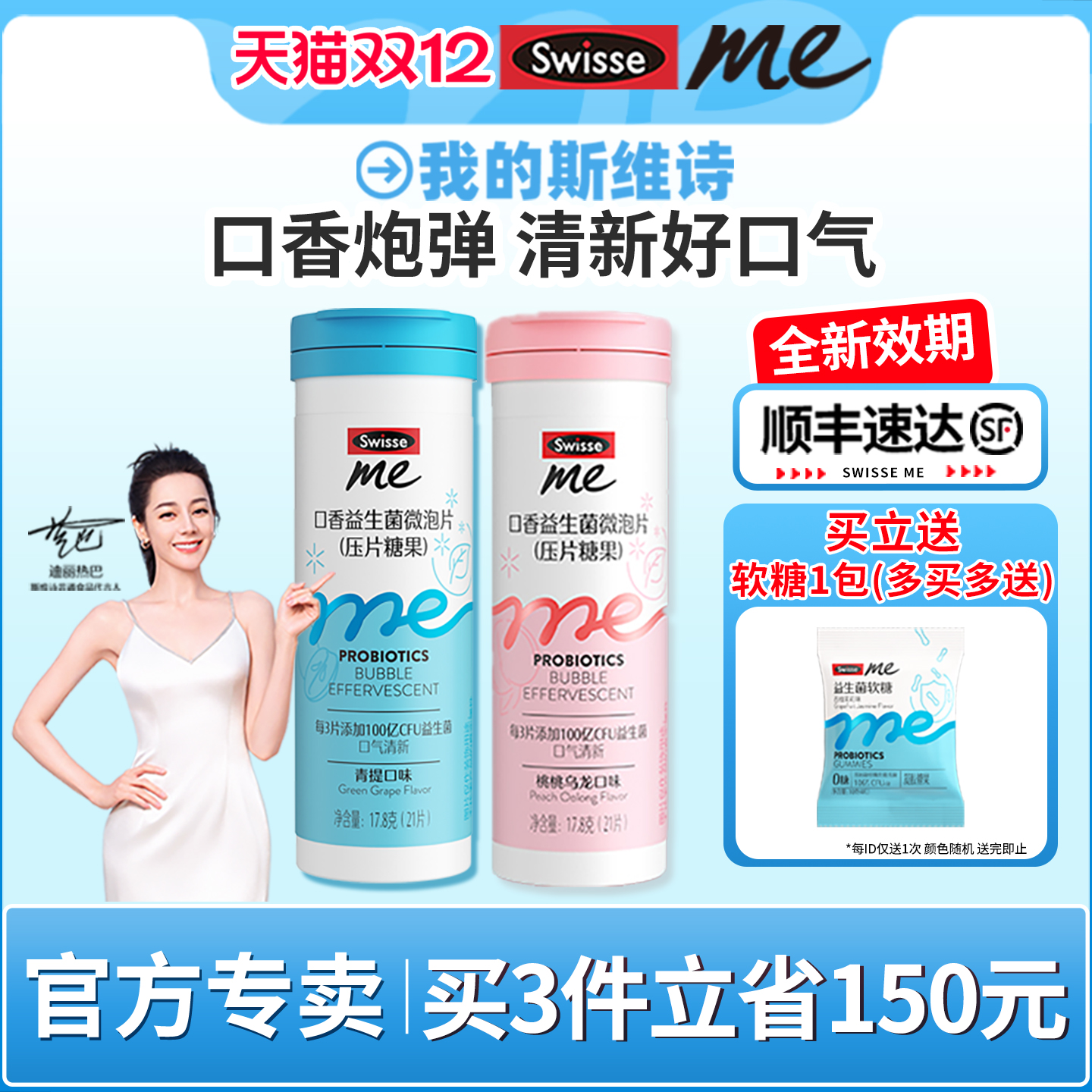 Swisse˹άʫ΢MEǻƷٷ콢ǺƬ 207.15Ԫ3(69.05Ԫ/)