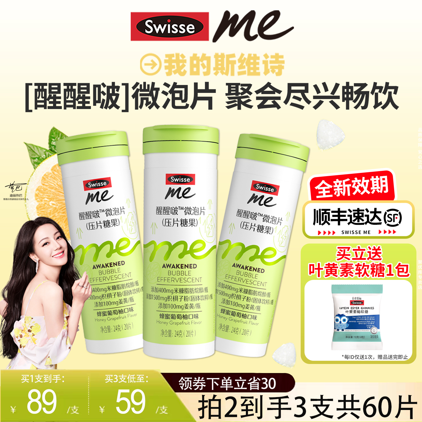 官方新品Swisse醒醒啵姜黄枳椇子