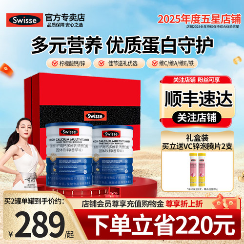 新品Swisse高钙多维乳清蛋白粉