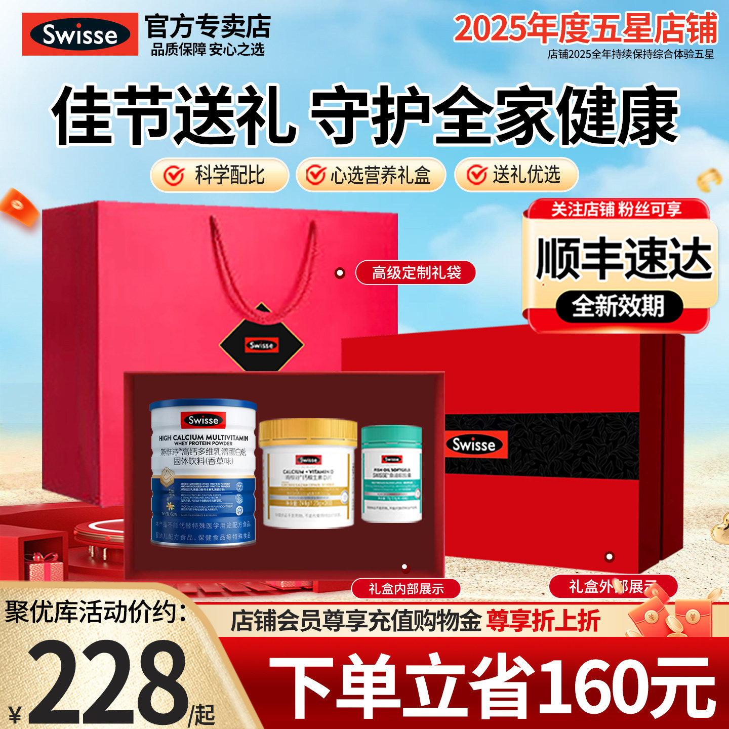 礼盒装Swisse斯维诗蛋白粉乳清蛋白质鱼油钙片官方旗舰店送礼正品