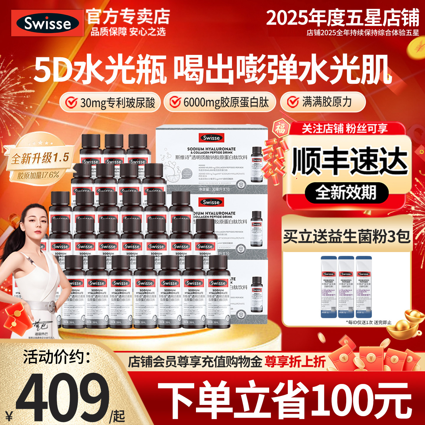 Swisse斯维诗胶原蛋白肽液态品饮女士口服官方正品烟酰胺胶原蛋白