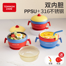 tommom care注水保温碗PPSU米粉辅食碗宝宝专用婴儿碗316不锈钢
