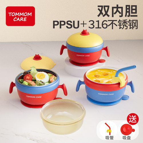TOMMOMCARE注水碗ppsu316不锈钢