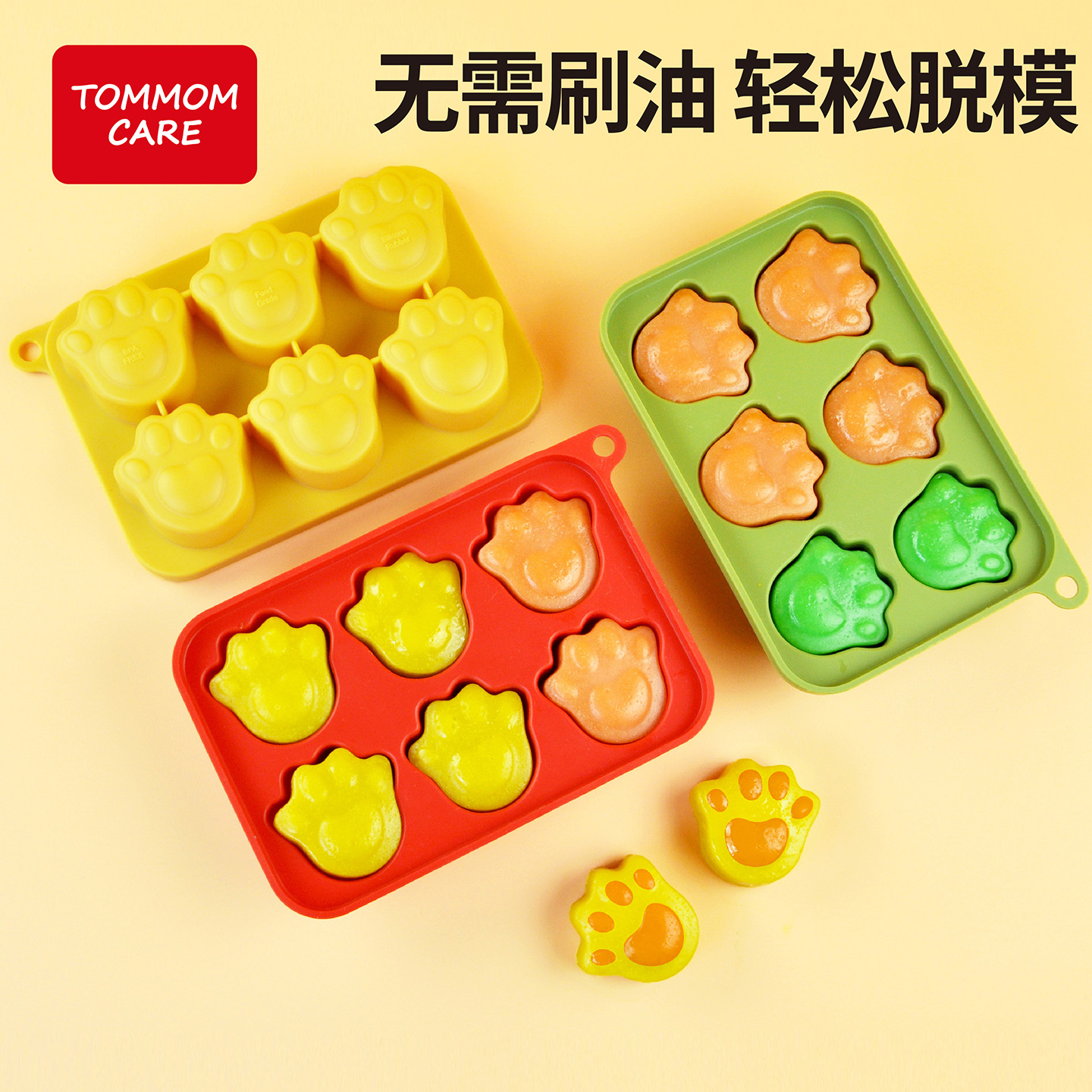 tommomcare宝宝蒸糕模具耐高温