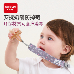 宝宝牙胶婴儿玩具防掉链防掉夹子绳子 tommom care安抚奶嘴防掉链