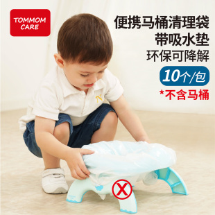 tommom care儿童便携马桶清理袋带吸水垫一次性垃圾袋环保可降解