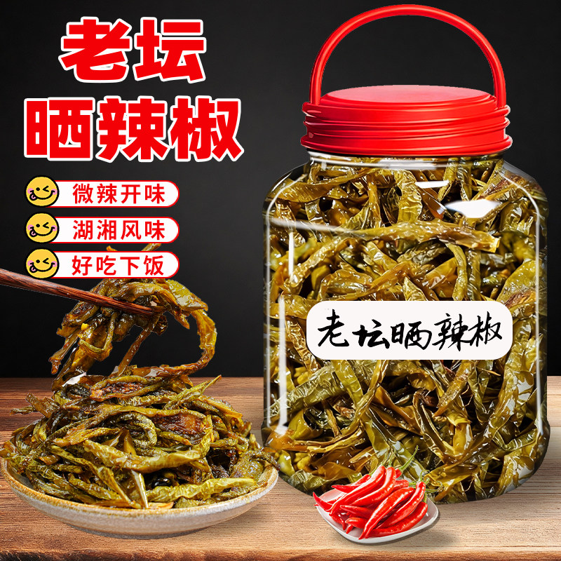 湖南干辣椒湖南特产老坛晒辣椒干辣椒网红开胃下饭菜拌饭拌面腌辣