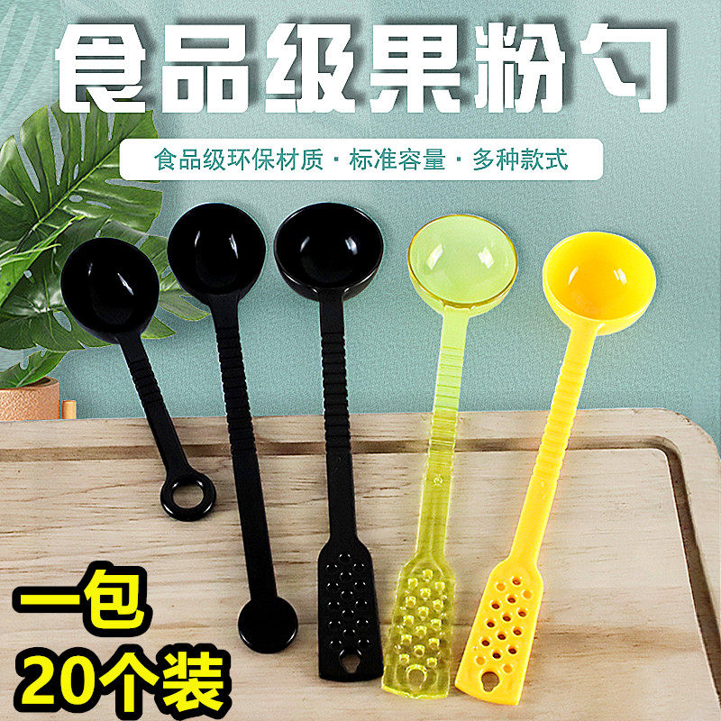 果粉勺塑料咖啡计量勺小号长柄调量勺