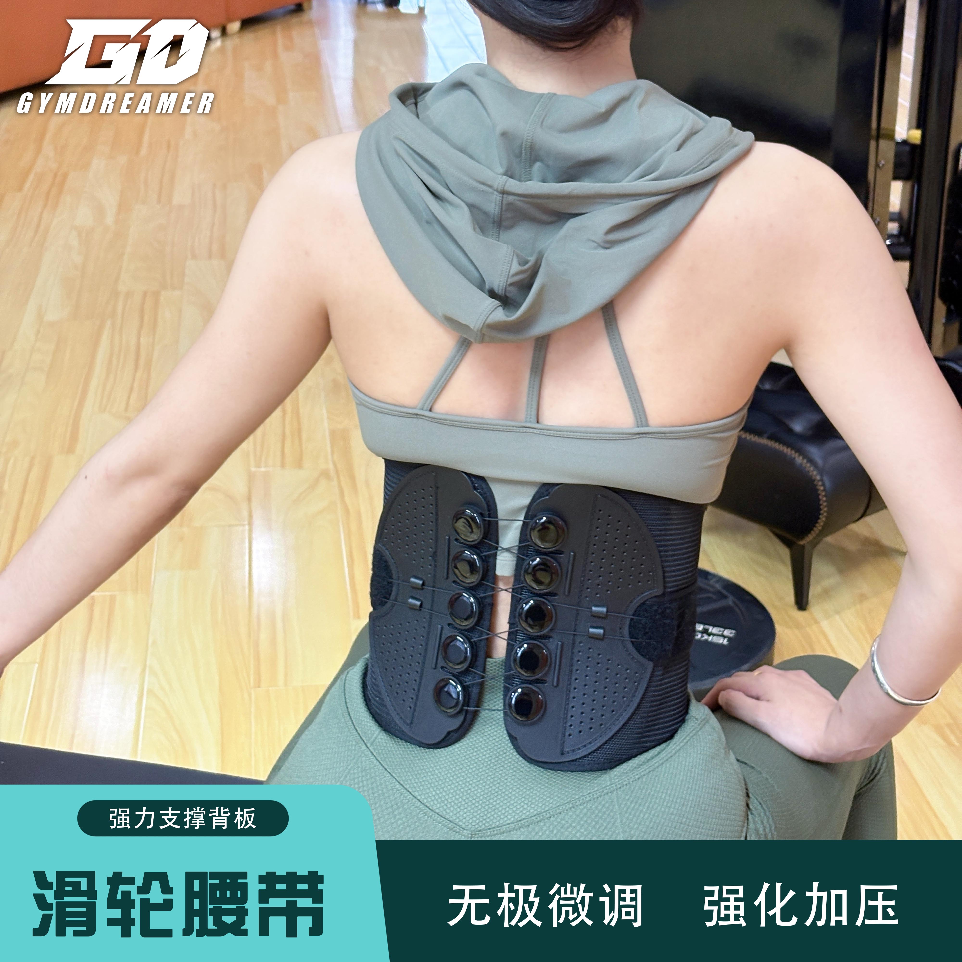 GD旭东同款滑轮护腰带女运动