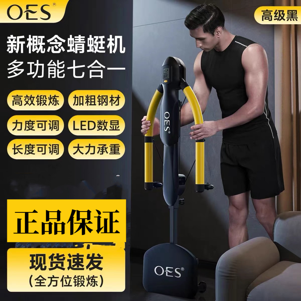 OES蜻蜓机仰卧板健身器材家用仰卧起坐辅助器腹肌训练器,运动/瑜伽/健身/球迷用品,仰卧板/健腹板,淘宝优惠券,粉丝福利购,淘宝优惠卷
