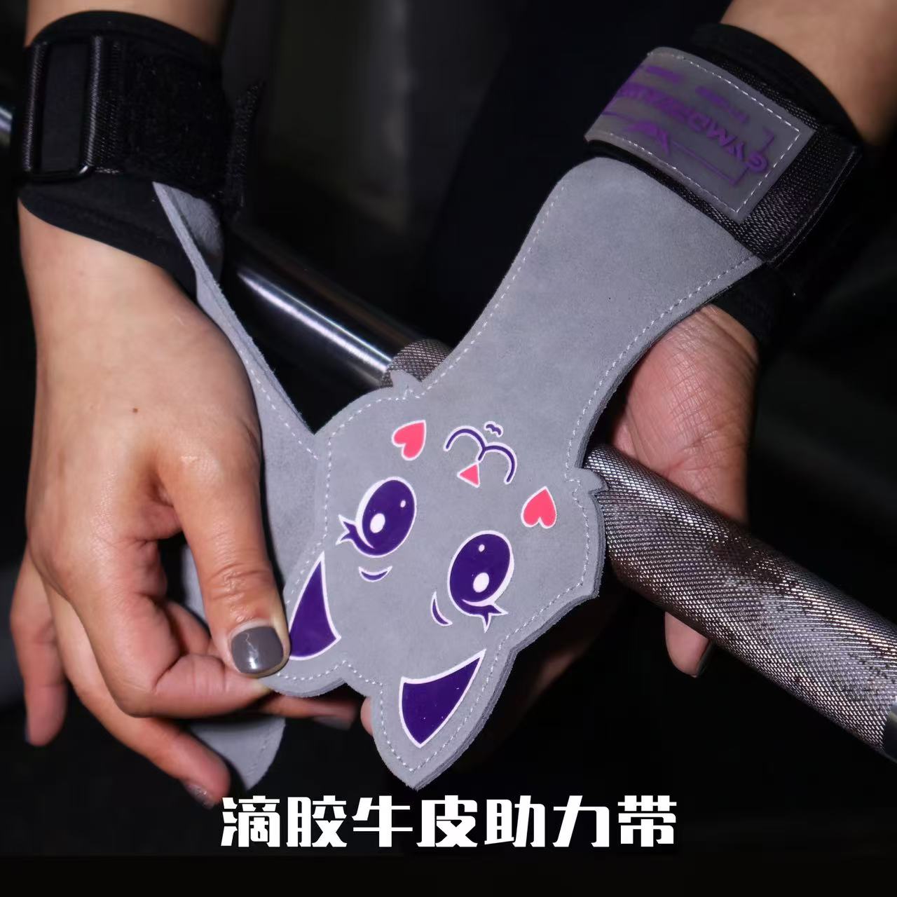 健身牛皮助力带护掌运动手套防滑